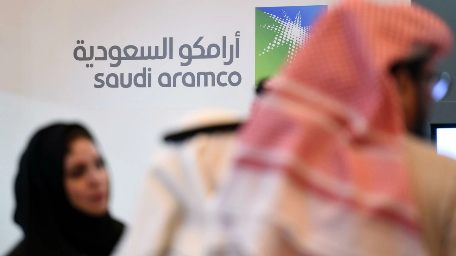 شعار شركة أرامكو السعودية للطاقة 