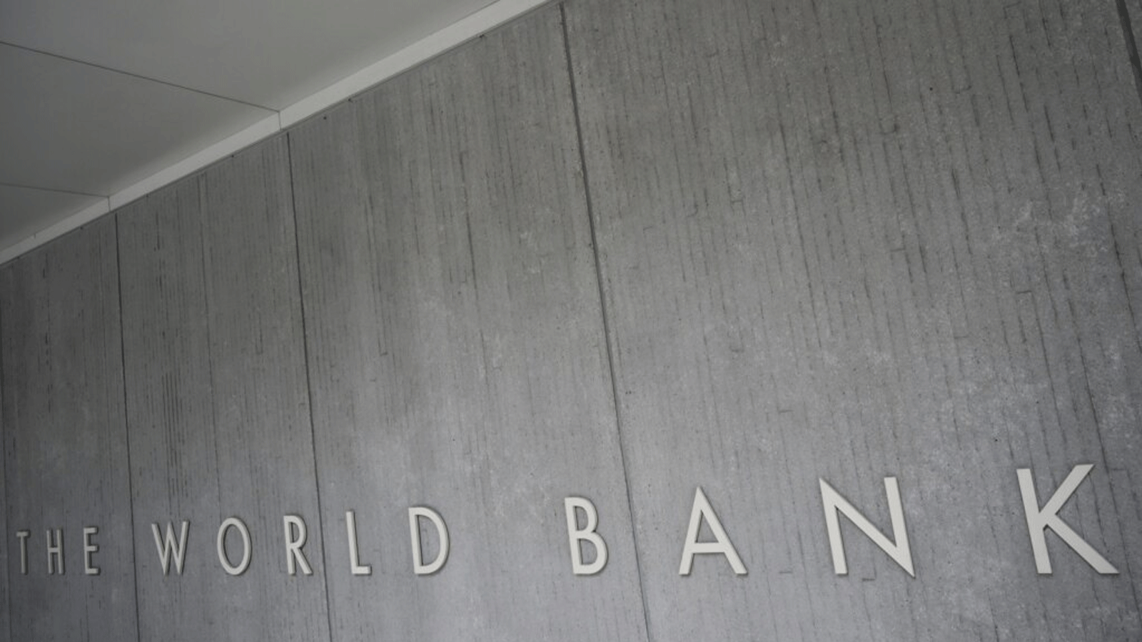 شعار البنك الدولي يظهر على مبنى بنك التنمية العالمي الذي يتخذ من واشنطن مقراً له