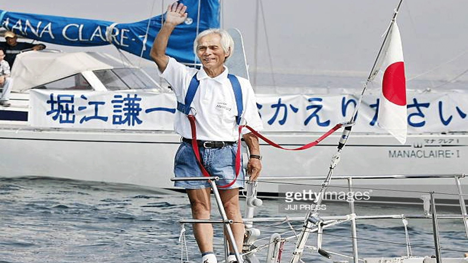  كينيتشي هوري بحّار ياباني يبلغ 83 عاماً يصل إلى اليابان بعدما عبر المحيط الهادي منفرداً ومن دون توقف 