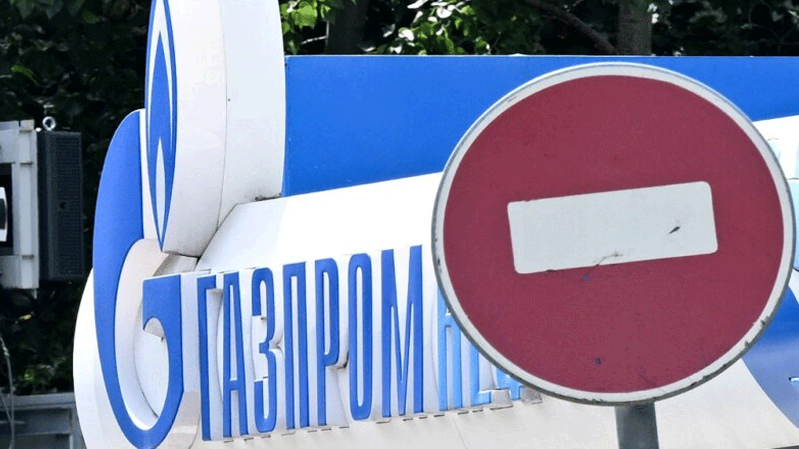شعار شركة الطاقة الروسية العملاقة غازبروم في إحدى محطات الوقود التابعة لها في موسكو في 11 يوليو \تموز 2022