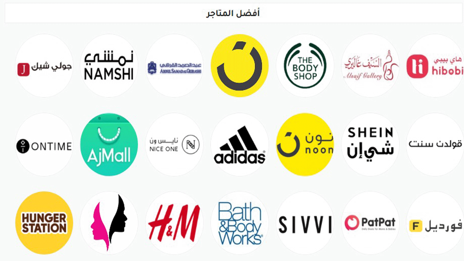 أحدث كوبونات الخصم 2022 للمتاجر العربية من موقع "بوابة الكوبونات"