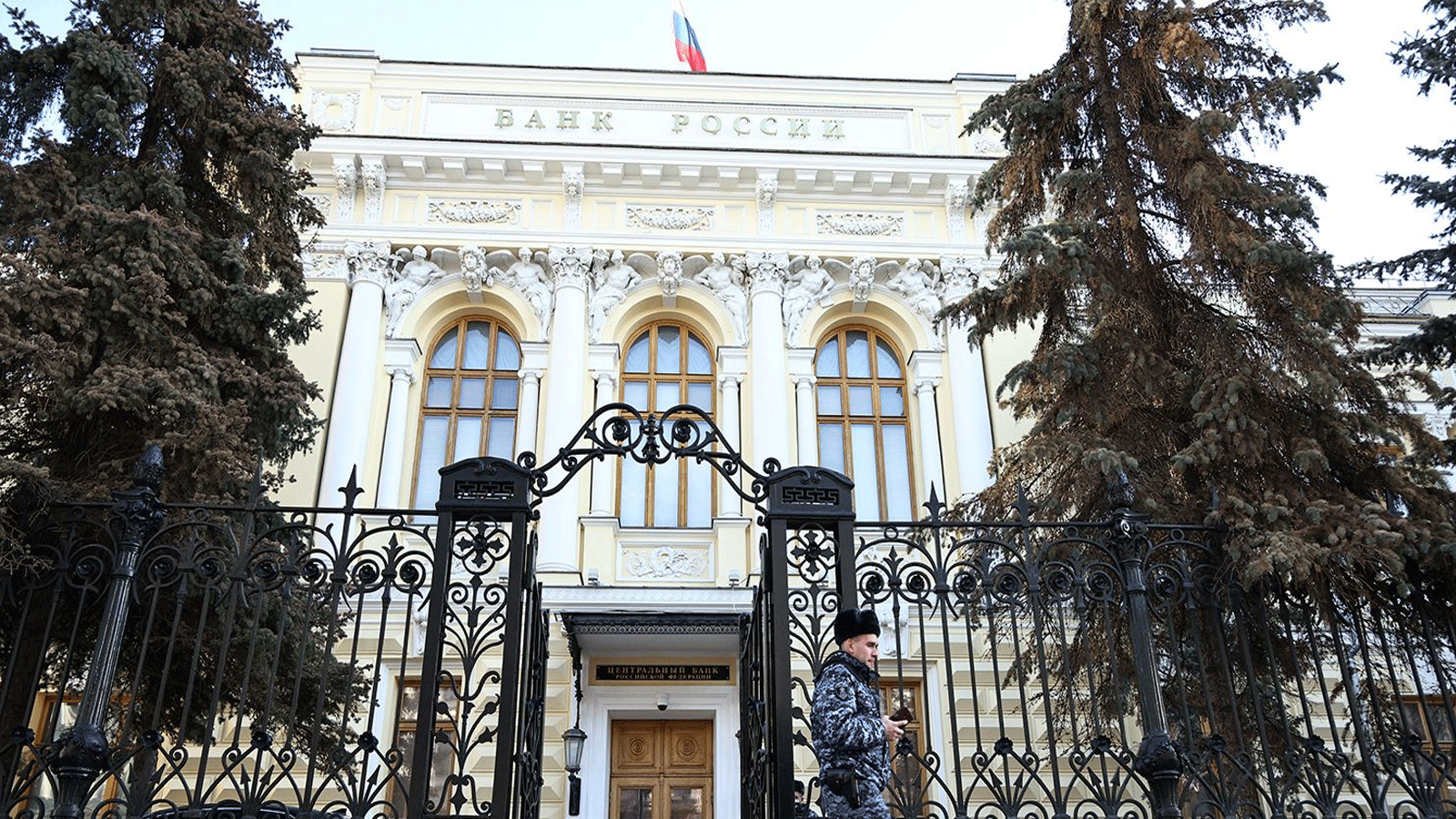 ضابط شرطة يمر أمام مكاتب البنك المركزي الروسي في موسكو 