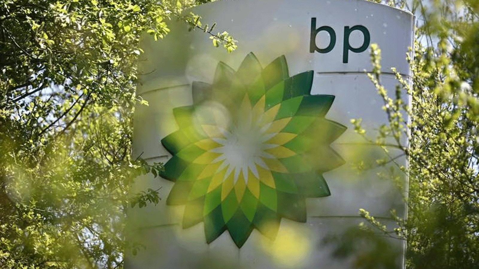انسحبت شركة BP من حصتها في شركة النفط الروسية Rosneft بعد غزو أوكرانيا