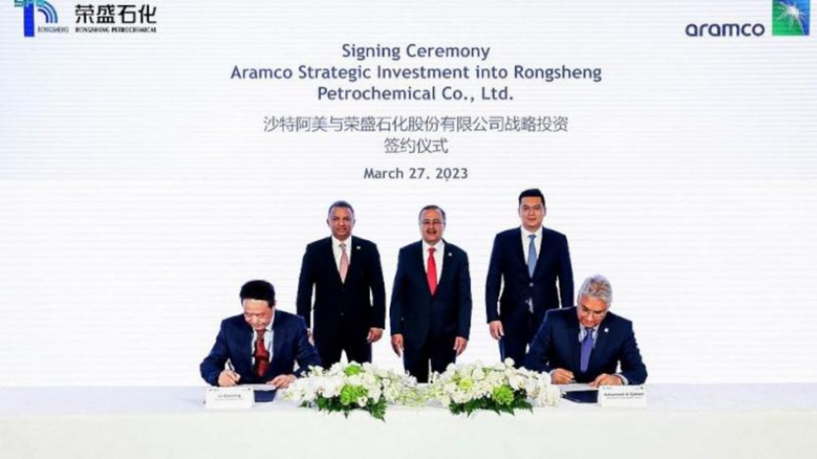 الإعلان يؤكد التزام أرامكو السعودية طويل الأجل تجاه الصين وإيمانها بقوة قطاع البتروكيميائيات الصيني (واس)