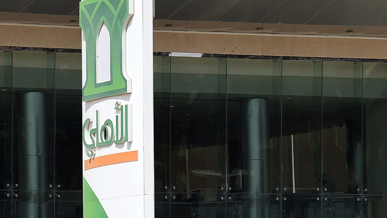 سعيد الغامدي يخلف الخضيري في رئاسة البنك الأهلي السعودي 
