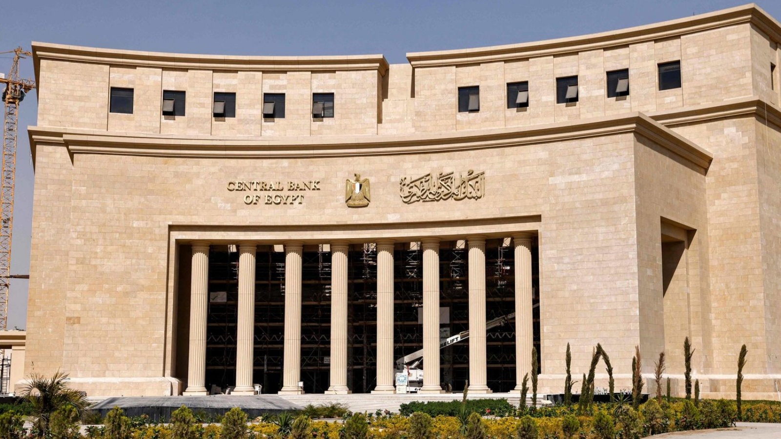 مبنى البنك المركزي المصري الجديد في العاصمة الإدارية الجديدة شرق القاهرة 