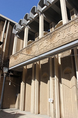 جامع الخلفاء، بغداد/ العراق، (1963)، المعمار: محمد مكيه، تفصيل في الجدار الخلفي.