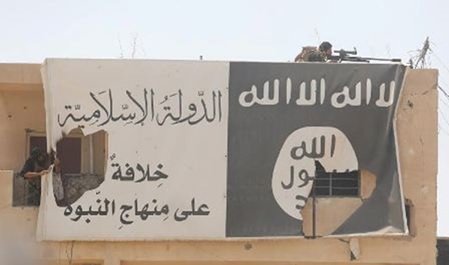 شعار الدولة الإسلامية