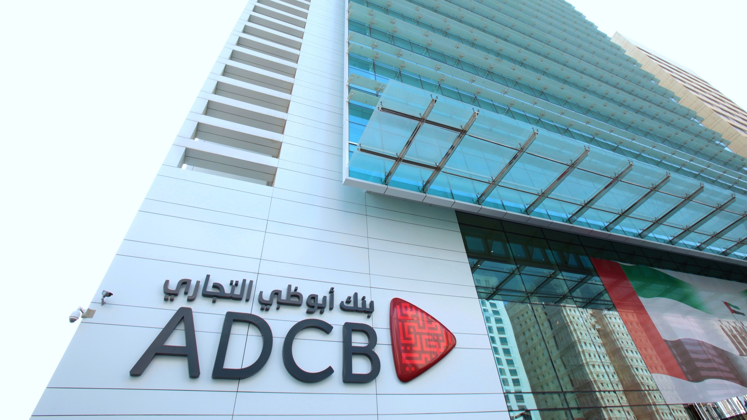 بنك أبوظبي التجاري يعزز تواجده في السعودية