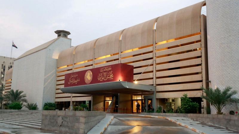 مبنى مجلس النواب العراقي