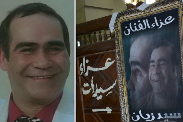 غيابٌ فني بعزاء سيد زيان