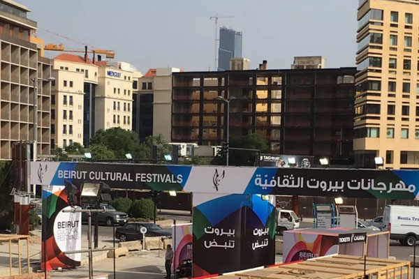 مهرجانات بيروت الثقافية تُفتَتَح عصر اليوم 