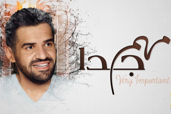 حسين الجسمي على الملصق الدعائي لأغنيته الجديدة