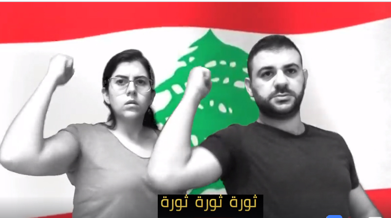 شاهد نشيد الصم والبكم لثورة لبنان