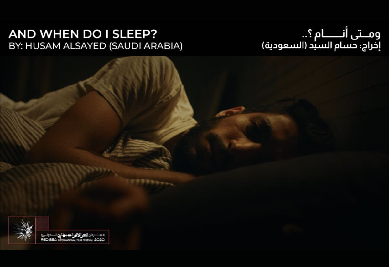 13 فيلم عربي مشارك في مهرجان البحر الأحمر لمسابقة الفيلم القصير
