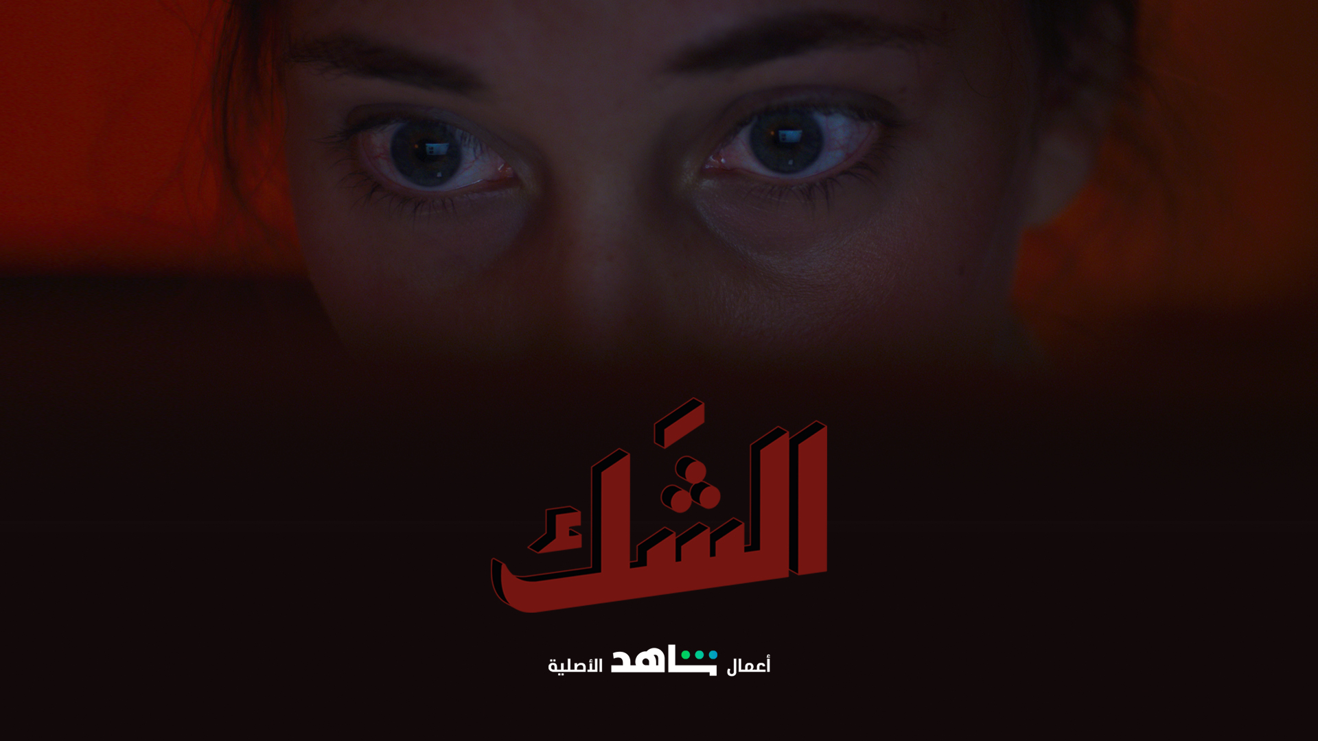 مسلسلات وأفلام عربية وأجنبية وإنتاجات حصرية وعروض أولى لـ 