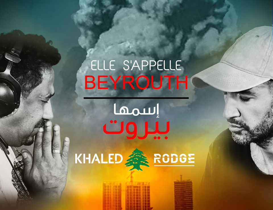 أغنية تضامناً مع بيروت لفنان الراي الشاب خالد