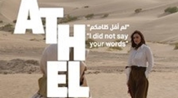الفيلم الوثائقي الإماراتي 