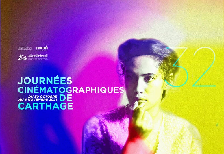 الملصق الرسمي للمهرجان بصورة الفنانة هند صبري