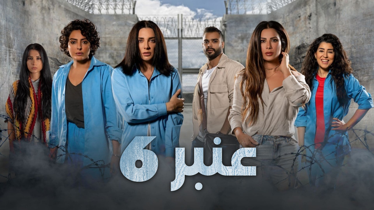 الصدمات تلاحق صبا مبارك في مسلسل 