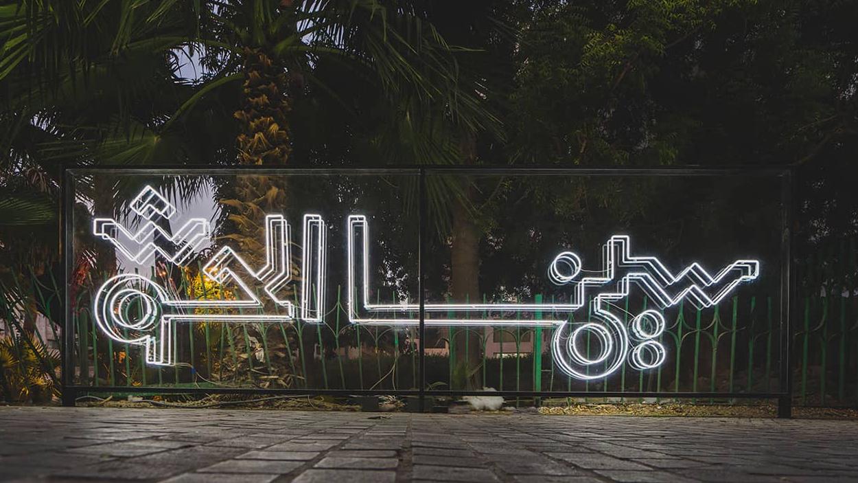 كلاسيكيات السينما العالمية في "الحوش"