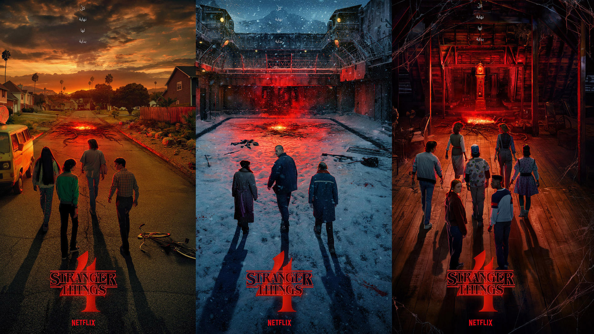 مجموعة ملصقات ترويجية للموسم الجديد