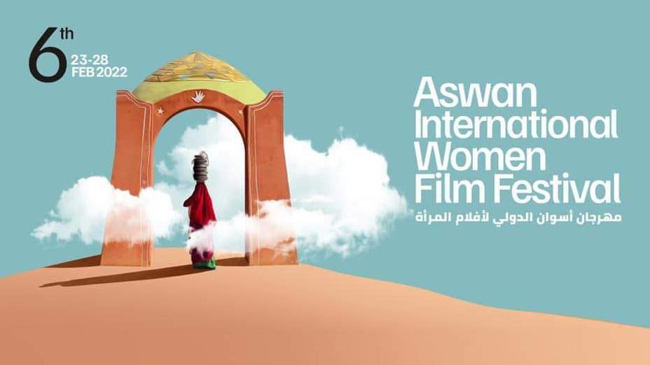 انطلاق فعاليات الدورة السادسة من مهرجان أسوان لأفلام المرأة 