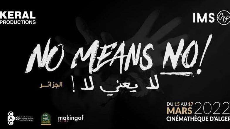 "لا يعني لا" مبادرة ثقافية تحلّ بالجزائر