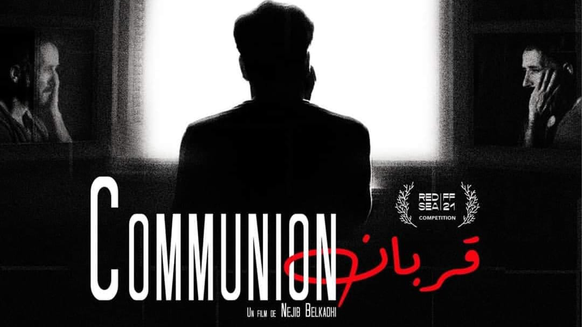 "قربان" يشارك في مهرجان الأقصر للسينما الإفريقية