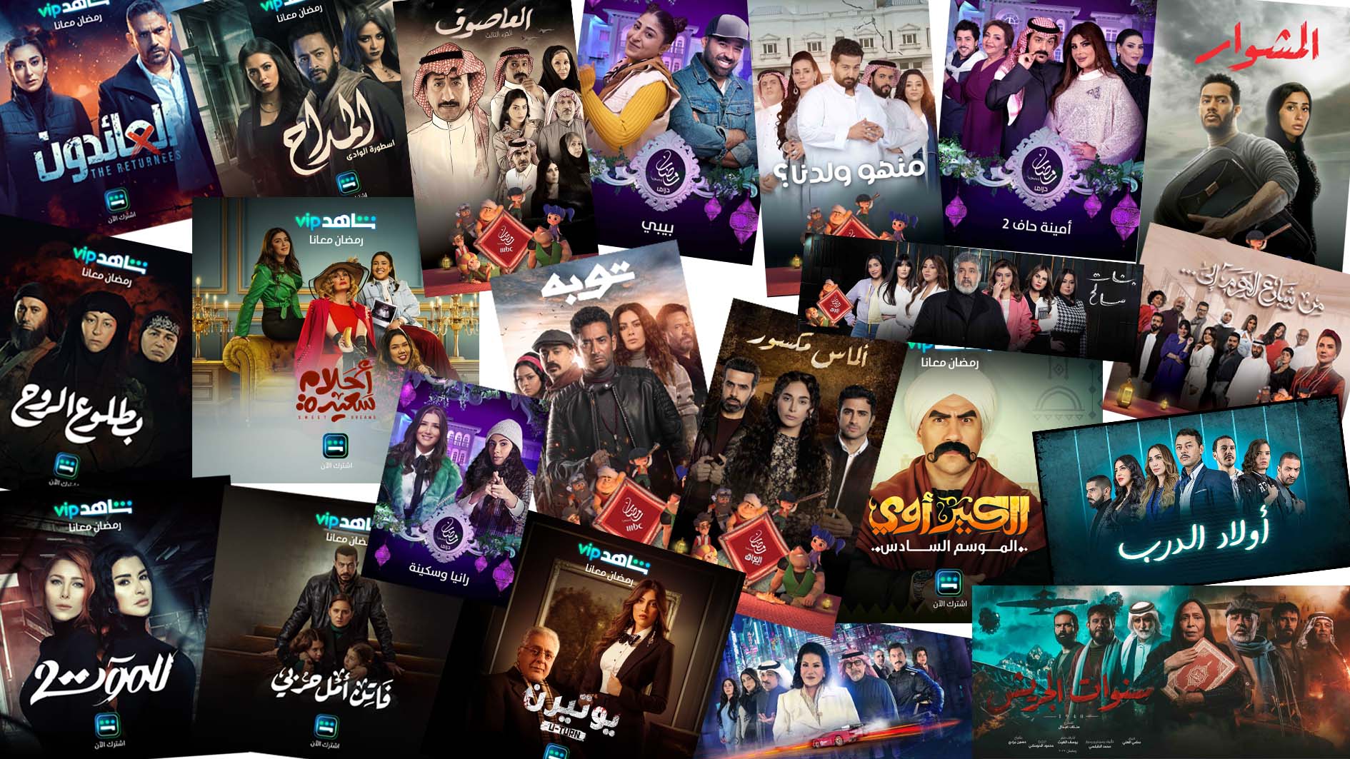 "مجموعة MBC" تستقطب أبرز الأعمال الرمضانية من المحيط إلى الخليج