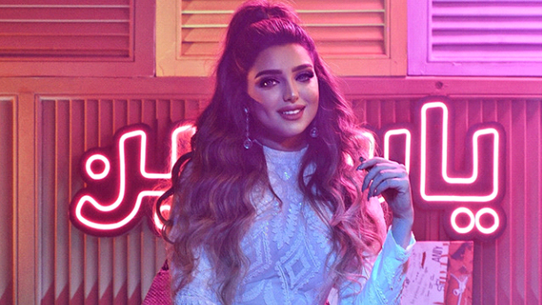 ياسمينا تطلق جديدها&nbsp;"لما تغنيلي"