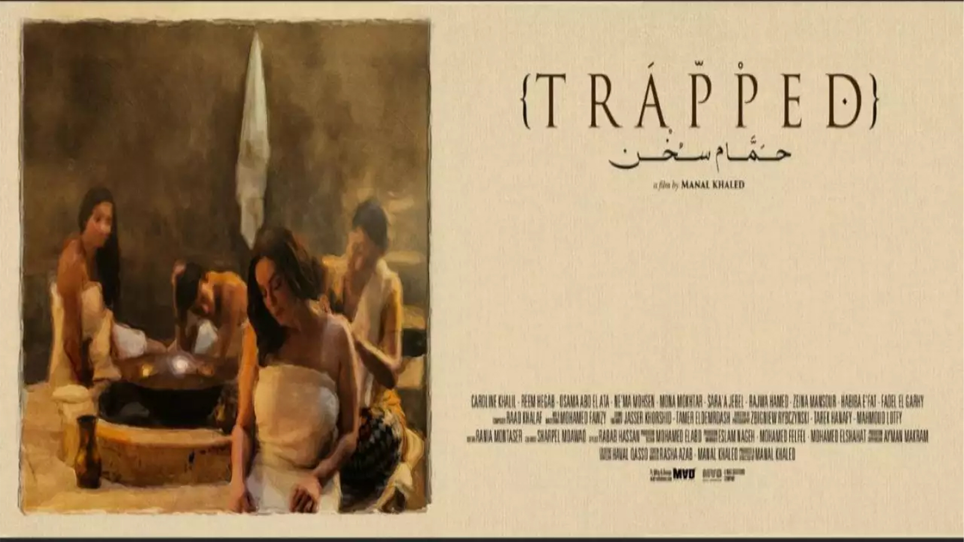 حمام سخن يشارك في مهرجان الأفلام الروحية في إيطاليا