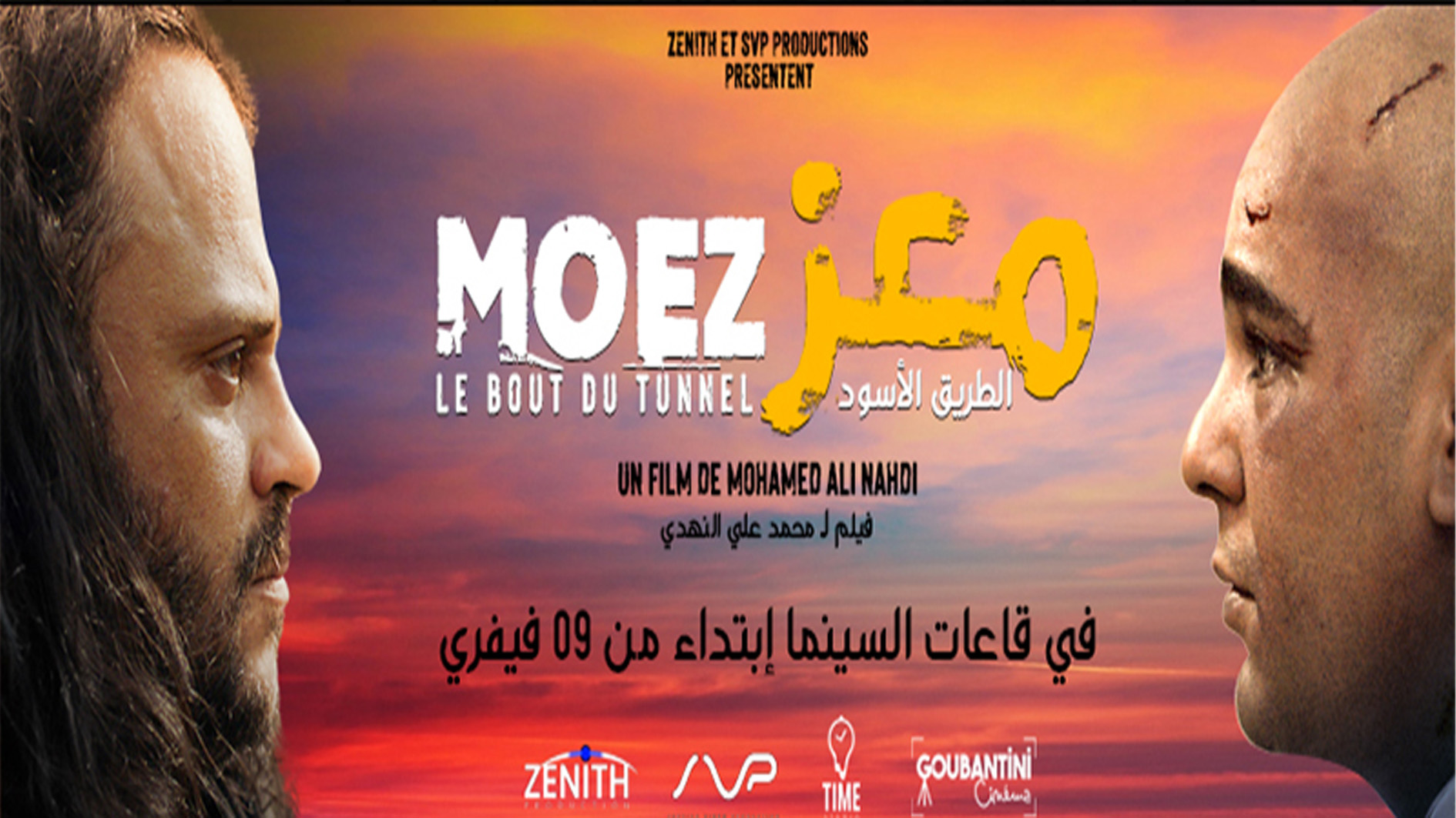 فيلم معز الطريق الأسود يشارك في مهرجان الفيلم المغاربي وجدة