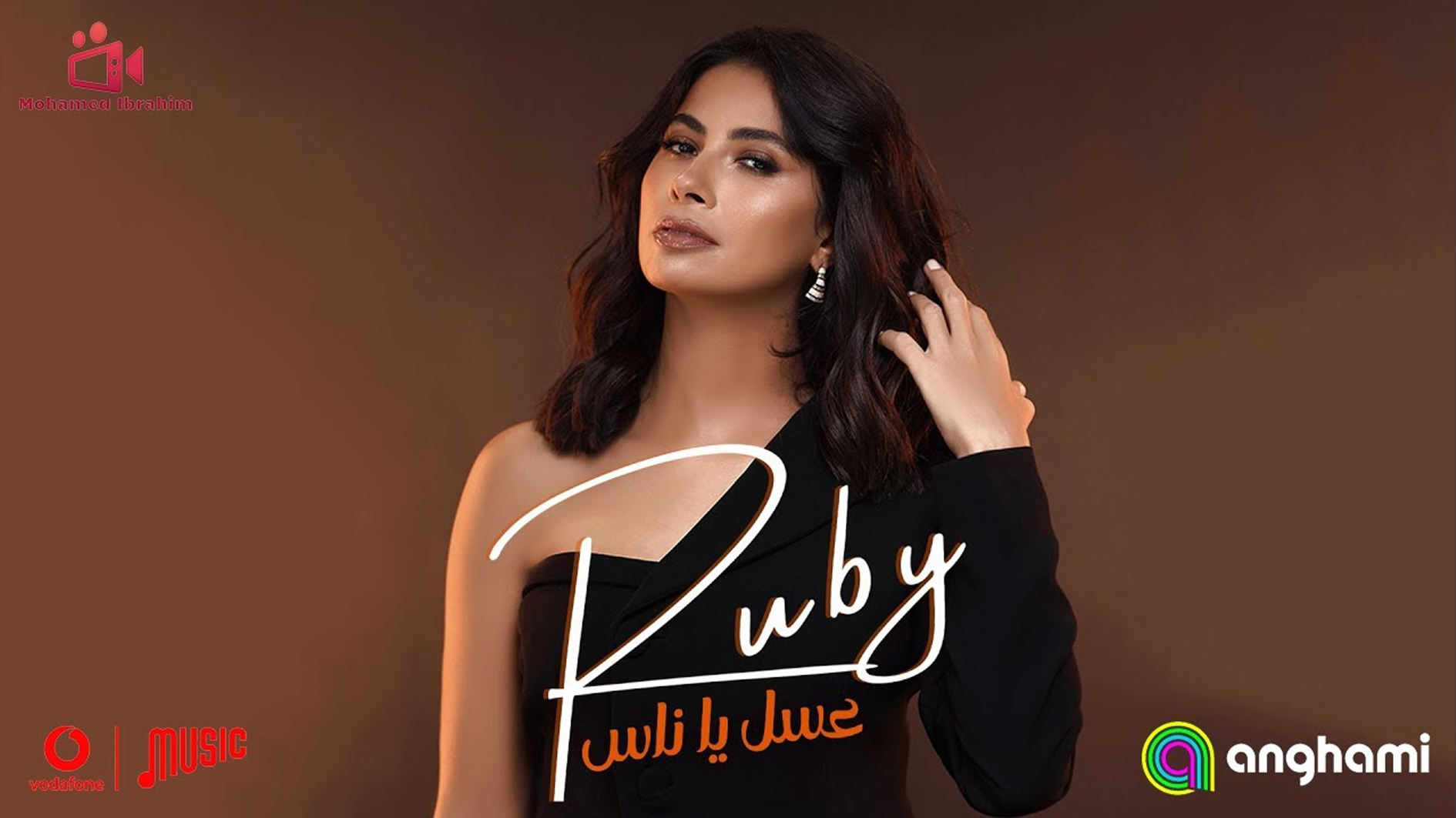 روبي تستقبل العام الجديد بأغنية "عسل يا ناس"