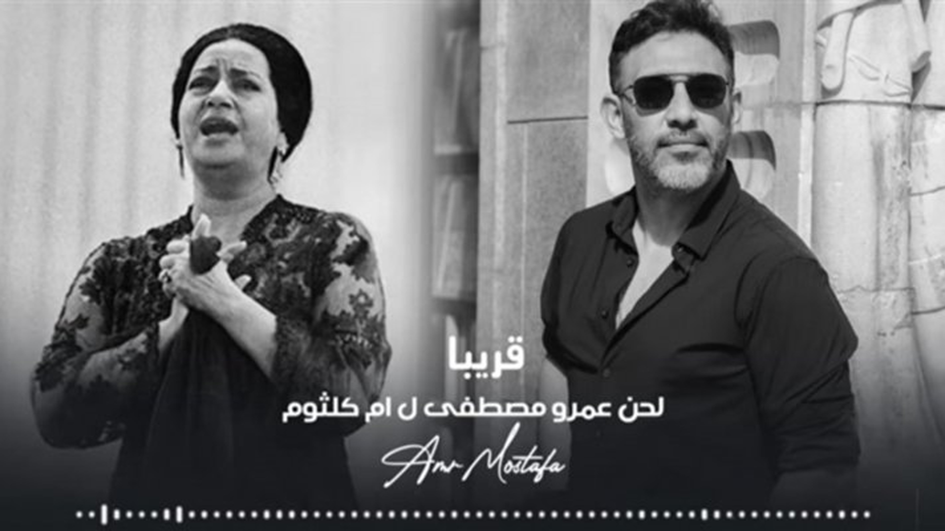 أم كلثوم تغني من ألحان عمرو مصطفى ومحسن جابر يهدد بمقاضاته