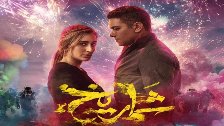 عرض فيلم 