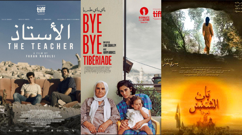 مهرجان الجونة السينمائي يكشف عن قصص وتجارب إنسانية فلسطينية
