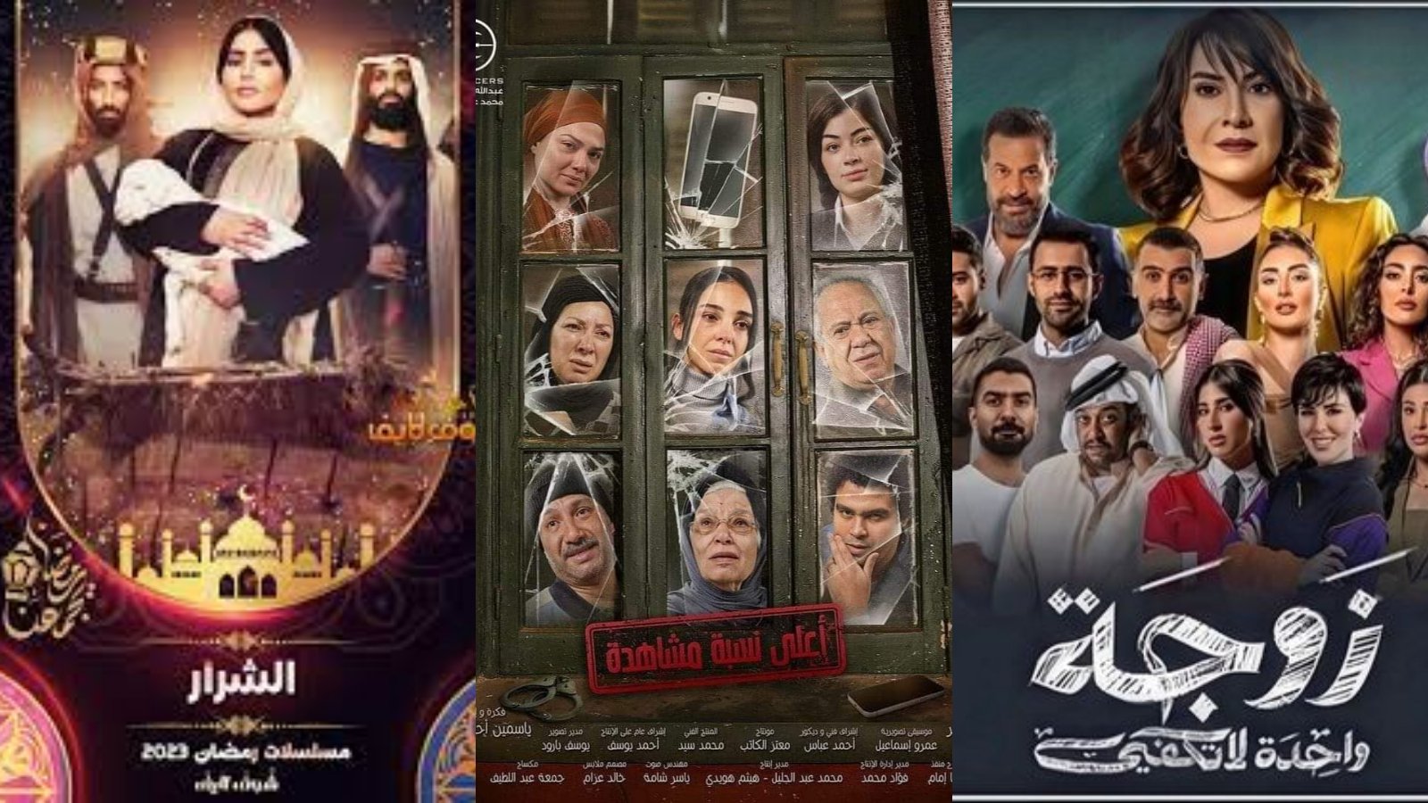 مسلسلات تحقق نجاحاً وأخرى تثير الجدل في رمضان هذا العام