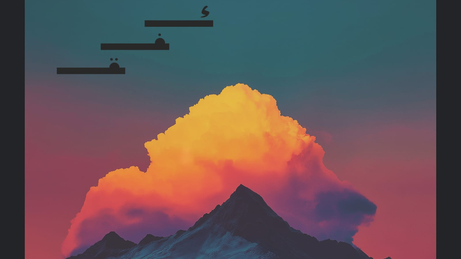 هشام خرما يكشف عن البوستر الرسمي لألبومه الجديد 