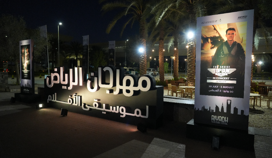 الهيئة الملكية لمدينة الرياض تفتتح النسخة الثانية من 