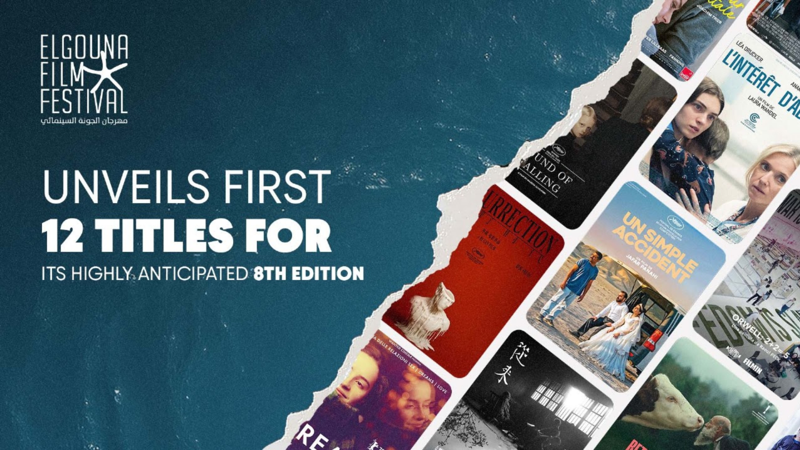 مهرجان الجونة يفتح ستار دورته الثامنة بإعلان 12 فيلمًا دوليًا