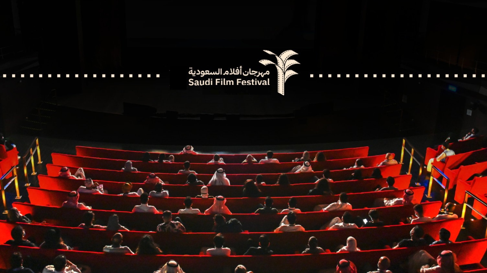مهرجان أفلام السعودية يعلن فتح باب التسجيل أمام الأفلام السينمائية لدورته الثانية عشرة