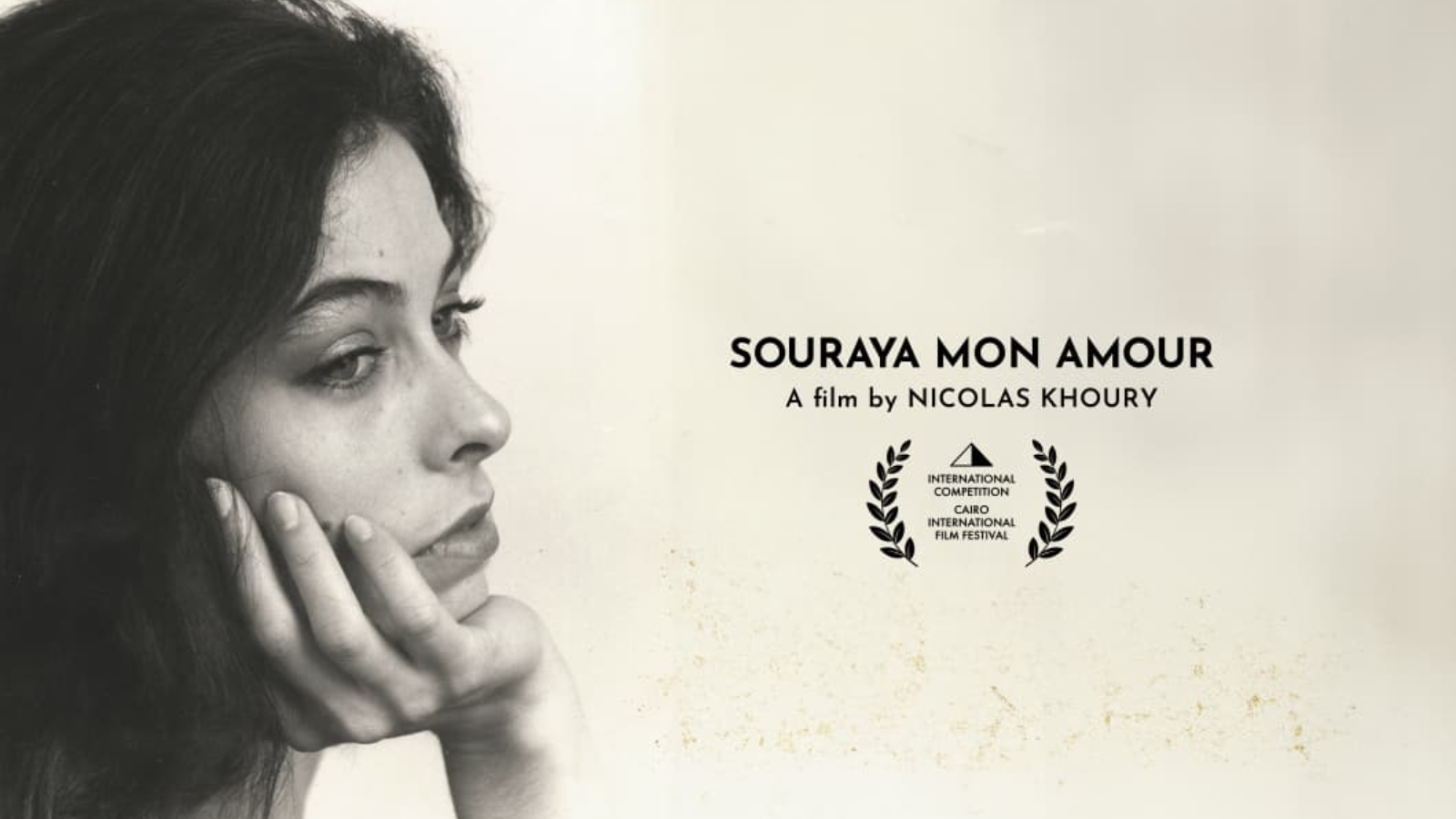 «ثريا حبّي» في عرضه العالمي الأول ضمن المسابقة الدولية لمهرجان القاهرة السينمائي الدولي ٤٦