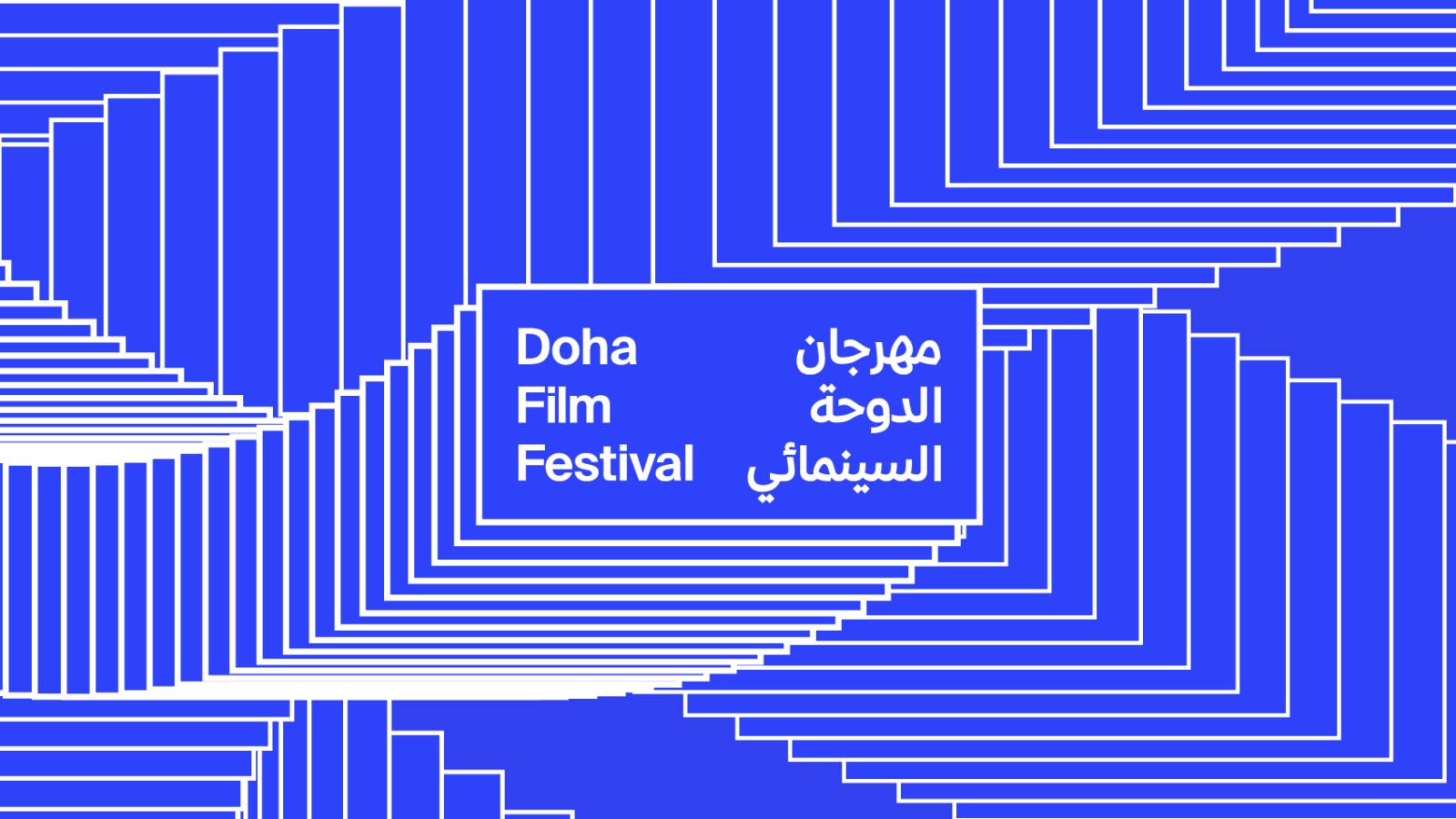 مهرجان الدوحة السينمائي 2025 يكشف عن قائمة المسابقة الدولية للأفلام الطويلة