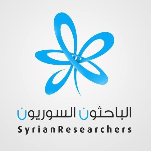 الباحثون السوريون