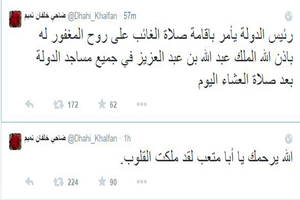 وفي تغريدة أخرى يعلن عن إقامة صلاة الغائب عن روح الفقيد في مساجد الإمارات