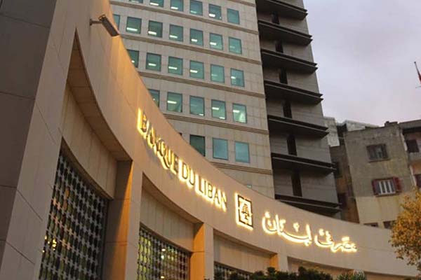 البنك المركزي في لبنان