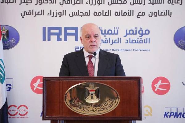 العبادي متحدثا في مؤتمر تنمية الاقتصاد العراقي