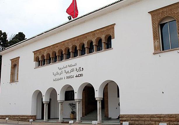 وزارة التربية الوطنية والتكوين المهني والتعليم العالي والبحث العلمي بالمغرب