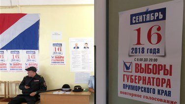 روسيا تتجه إلى إلغاء غير مسبوق لانتخابات محلية